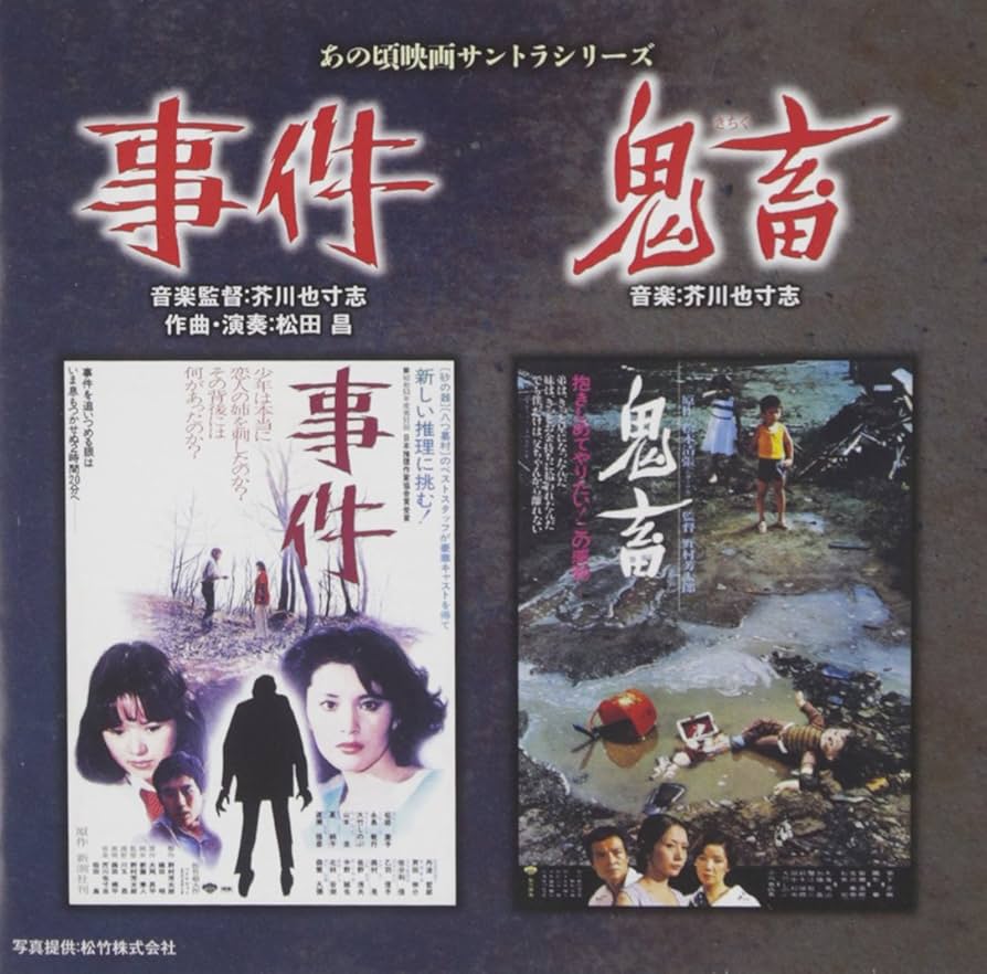 『ryotasu映画関連資料５５０』 Stray Cats ストレイ・キャッツ/Kanagawa,Japan 1990 Complete